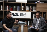 理想周凡華：發(fā)力高感知高需求質(zhì)量特性