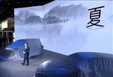 比亞迪公布“夏”字LOGO全民共創(chuàng)作品