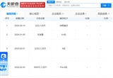 小米智造基金正式入股西安領(lǐng)充新能源