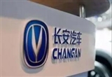 長(zhǎng)安汽車(chē)金融有限公司被罰90萬(wàn)元