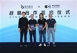 黑芝麻智能與斑馬智行達(dá)成戰(zhàn)略合作