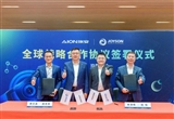 均勝電子與廣汽埃安簽約全球戰(zhàn)略合作