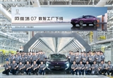長(zhǎng)安汽車：阿維塔科技有獨(dú)立上市計(jì)劃