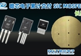 հо̼SiC MOSFETǧf(wn)w
