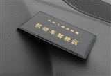 電子駕駛證變成紅碼怎么回事 不能再開車了