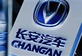 累計銷售190萬輛 長安汽車加速智電轉(zhuǎn)型