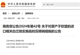 中方針對歐盟關稅采取反制措施 沖突升級
