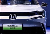 本田汽車(chē)表示或?qū)⒄{(diào)整電動(dòng)汽車(chē)戰(zhàn)略
