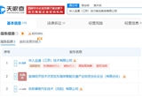 丁磊出任華人運通動力電池公司董事長