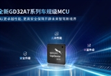 車規(guī)級MCU需求量高速增長 國產(chǎn)企業(yè)進展如何