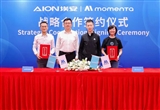 廣汽埃安與自動駕駛公司Momenta戰(zhàn)略合作