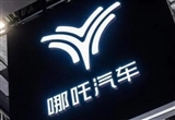 消息不實(shí) 哪吒內(nèi)部人員回應(yīng)拖欠工資