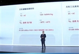 奇瑞全固態(tài)電池2026年上車：續(xù)航1500km