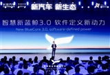 車圈又一大動作 長安智慧新藍鯨3.0震撼發(fā)布