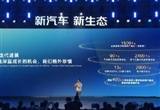 深藍CEO發(fā)布會公開回應車主吐槽