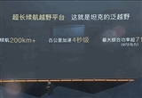 長(zhǎng)城汽車明年將推出4.0T V8大排發(fā)動(dòng)機(jī)
