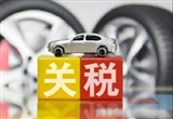 德國(guó)總理反對(duì)歐盟對(duì)中國(guó)電動(dòng)車多征關(guān)稅