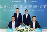 速騰聚創(chuàng)再獲廣汽埃安多款車型全新定點(diǎn)