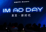 智己汽車攜手Momenta打造端到端智駕大模型