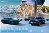 擁抱智電時代 東風Honda再次出發(fā)
