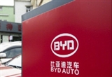 比亞迪汽車成立前瞻部門專攻端到端