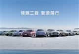創(chuàng)造“海洋速度” 海洋網(wǎng)累銷突破350萬輛