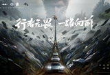 比亞迪與《黑神話：悟空》達成戰(zhàn)略合作