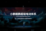 新技術(shù)路線 增程大戰(zhàn)的“新征程”