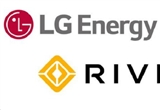 LG新能源與Rivian簽署5年電池供應(yīng)協(xié)議