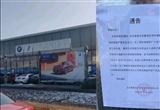 星德寶店暴雷背后的真相：寶馬也是受害者