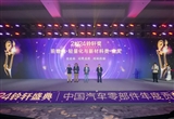 第九屆鈴軒獎名單揭曉 玲瓏輪胎再度金獎