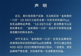 變相降價(jià) “一口價(jià)”模式能走多遠(yuǎn)？
