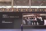 成立30周年 王傳?；仡櫛葋喌习l(fā)展史