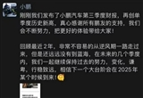 小鵬發(fā)布史上最強財報 何小鵬：要保持謙卑