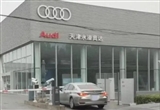 資金鏈斷裂 天津最大奧迪4S店回應閉店傳聞