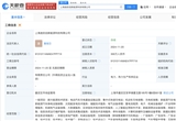 奔馳寶馬合作超充品牌在上海成立新公司