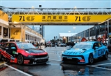 2024 TCR世界巡回賽澳門站落幕 領(lǐng)克奪冠