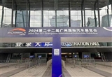 2024廣州車展：智能技術(shù)比拼上升新高度