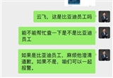 蔚來(lái)馬麟否認(rèn)被比亞迪收購(gòu)：我們很好