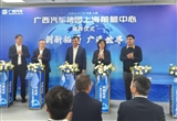 廣西汽車集團(tuán)成立上海前瞻中心 加碼研發(fā)