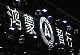 10月主流豪華車(chē)成交均價(jià)榜：鴻蒙智行第一
