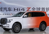 品質(zhì)見(jiàn)真章 長(zhǎng)城汽車Hi4-Z全球首拆