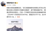 極氪領克戰(zhàn)略整合后 新公司