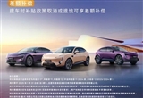 阿維塔：國家補貼取消或退坡我們來兜底