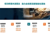 正和微芯宣布已成功完成近億元A輪融資