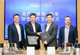 哈曼與北汽新能源簽署深化合作協(xié)議