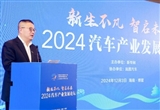 2024年中國汽車產(chǎn)銷量有望突破3100萬輛
