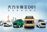 曝哪吒汽車張勇離職：已加入“大力牛魔王”