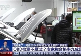 史上最嚴(yán)年檢 OBD三次不過(guò)就強(qiáng)制報(bào)廢？