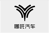 哪吒新增被執(zhí)行人信息：執(zhí)行標(biāo)的超911萬(wàn)元
